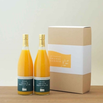 自然のめぐみ ミカンジュース 780ml×2本セット