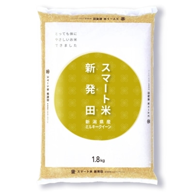 スマート米 無洗米玄米 新潟県新発田産 ミルキークイーン 1.8kg 残留農薬不検出 令和7年産