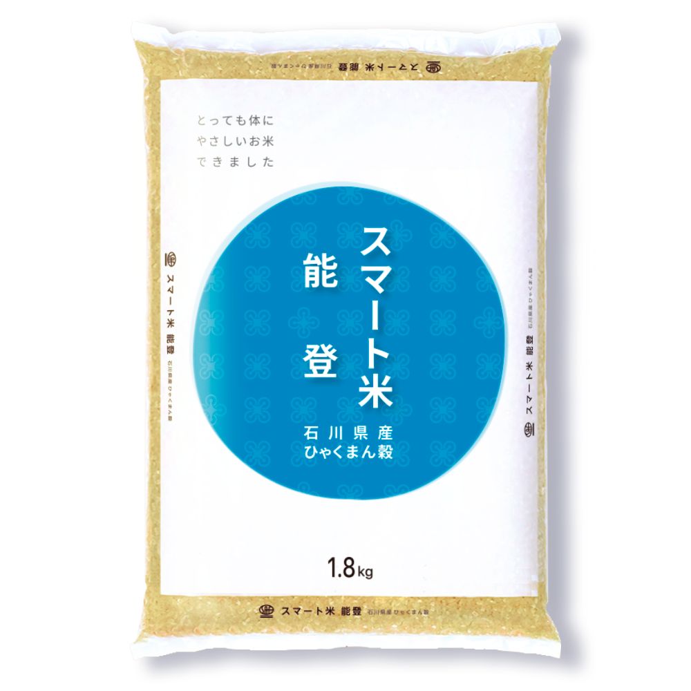 スマート米 石川県産 ひゃくまん穀 無洗米玄米 1.8kg 残留農薬不検出 令和7年産