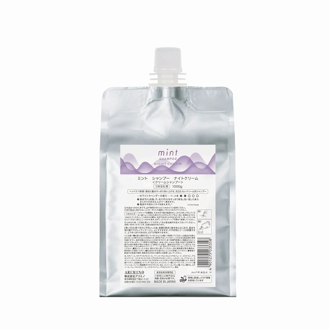 アリミノ ミント シャンプー ナイトクリーム 1000ｇリフィル