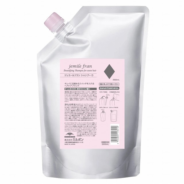 ミルボン ジェミールフラン シャンプー ダイヤ 2500ml(リフィル)