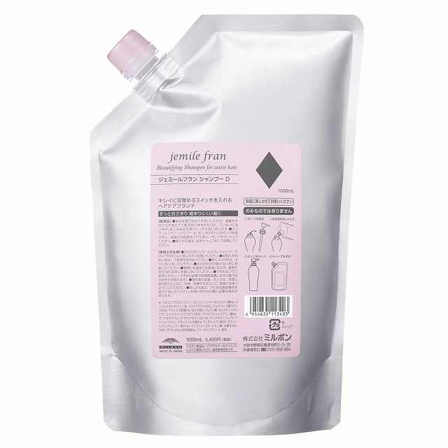 ミルボン ジェミールフラン シャンプー ダイヤ 1000ml(リフィル)