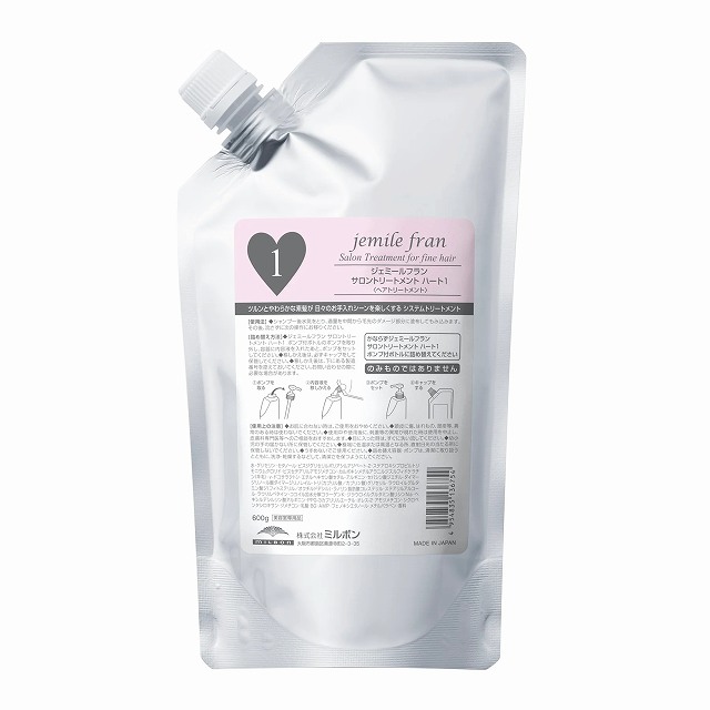 ミルボン ジェミールフランサロントリートメント 1ハート 600g(リフィル)
