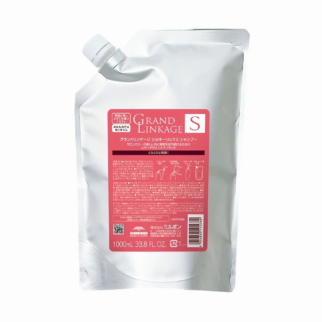 ミルボン グランドリンケージ シルキーリュクスシャンプー 1000ml(リフィル)