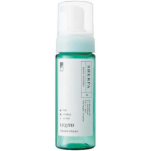 アリミノ シェルパ ボンドメモリアリキッド 詰め替えボトルのみ(150mlサイズ）