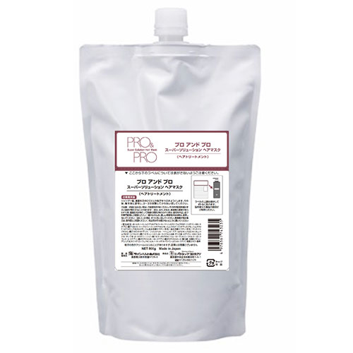 パシフィックプロダクツ プロ&プロ スーパーソリューション ヘアマスク 800gリフィル