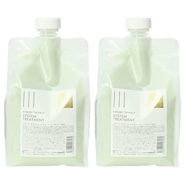 ハホニコ キラメ トゥインクルトリートメント No.3 1000g2個セット