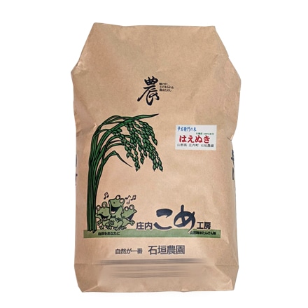 【予約商品:25年10月上旬順次発送予定】新米 山形県庄内産 はえぬき 特別栽培米 白米 5kg 令和7年産