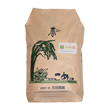 新米 山形県庄内産 つや姫 特別栽培米 白米 20kg 令和7年産