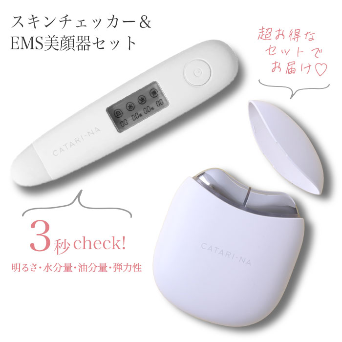 スキンチェッカー EMS美顔器 セット HNB