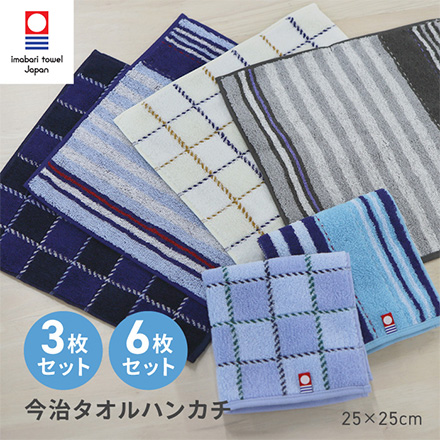 今治タオル ハンカチ 紳士用 ストライプ柄3枚セット