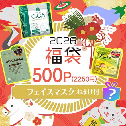 フェイスマスク福袋2026