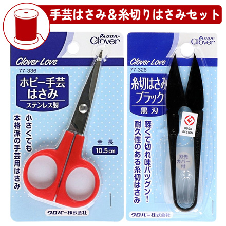 クロバーはさみ 手芸はさみ 糸切りはさみ ブラック