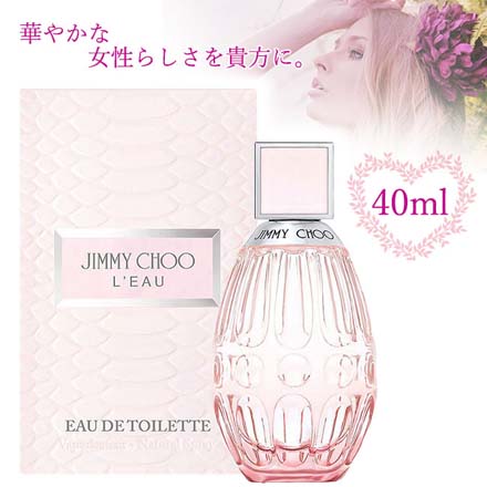 未開封 新品 ジミーチュウ ランバン 香水 2個セット 3386460119252.jpg