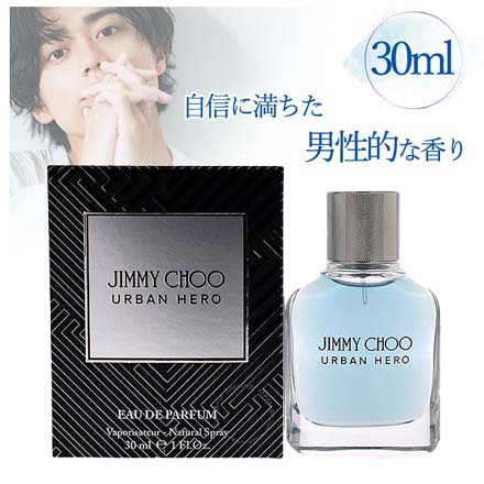 ジミーチュウ アーバンヒーロー 30ml