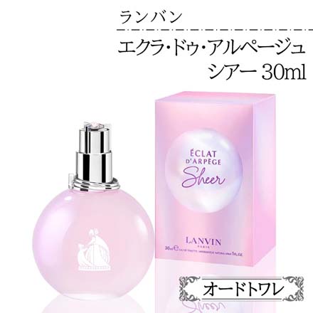 ランバンエクラドゥアルページュシアー30ml 香水｜永久不滅ポイント