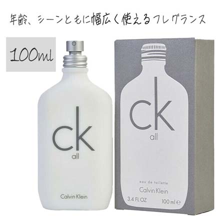 HNB カルバンクライン CK-all 100ml