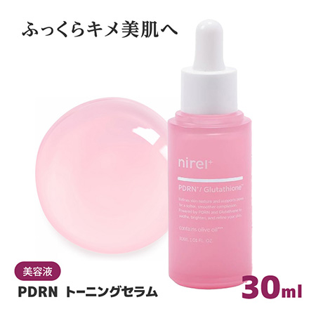 美容液 ニレル PDRN トーニングセラム 30ml MC