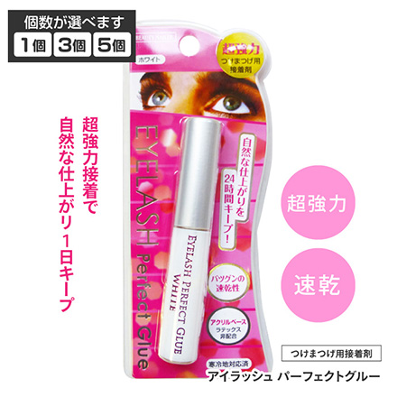 アイラッシュパーフェクトグルー 1個