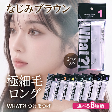 つけまつ毛 つけま WHAT つけまつげ 2ペア入り WHA-1