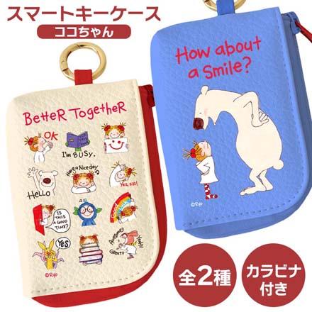 スマートキーケース キーケース ココちゃん・ポール FDC