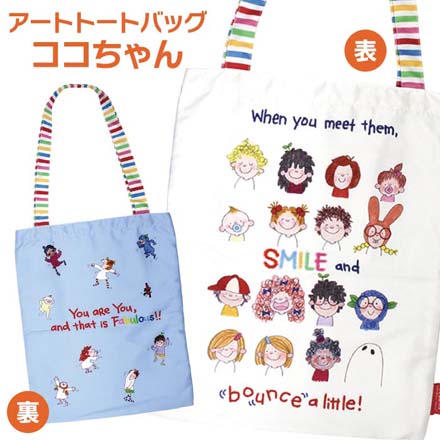 トートバッグ カバン アートトートバッグ ココちゃん FDC