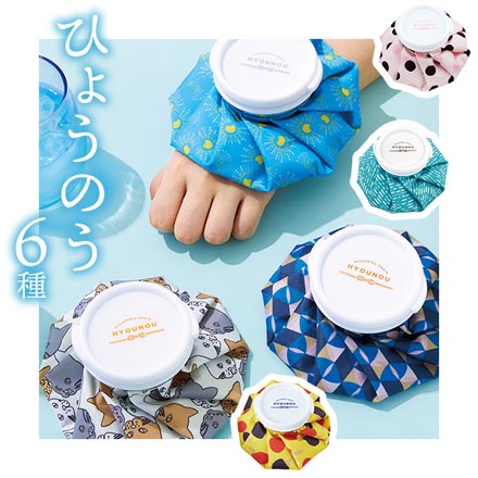 氷のう 氷嚢 アイスバッグ アイシングバッグ 涼しくなあれ氷のう 月ほたる GPP