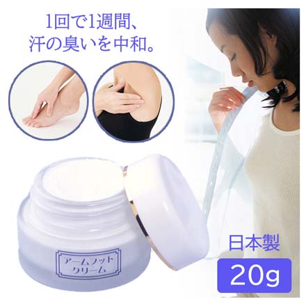 アームフットクリーム デオドラントクリーム