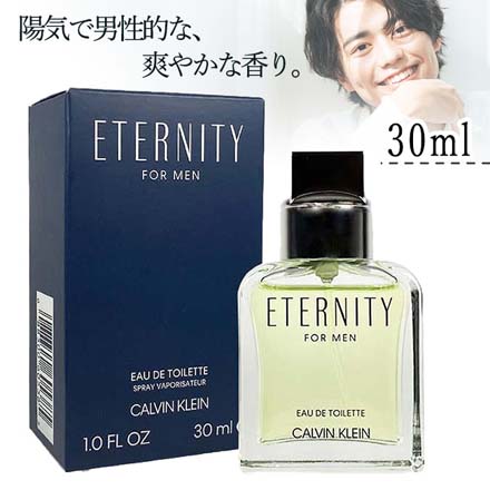 割引可品カルバンクライン エタニテイフオーメン 30ml 香水(男性用)