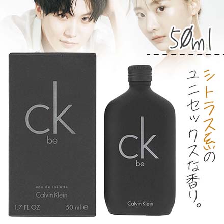 HNB カルバンクラインCK-be50ml 香水