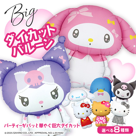 バルーン ダイカットバルーンサンリオキャラクターズ クロミ FDC