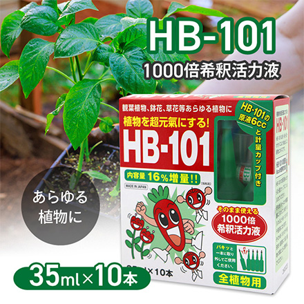 HB-101 フローラ 1000倍希釈 活力液 35mlx10本