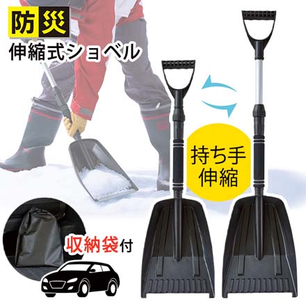 ショベル スコップ 伸縮式ショベル 1個