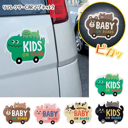 リフレクター CARマグネット2 うさぎ