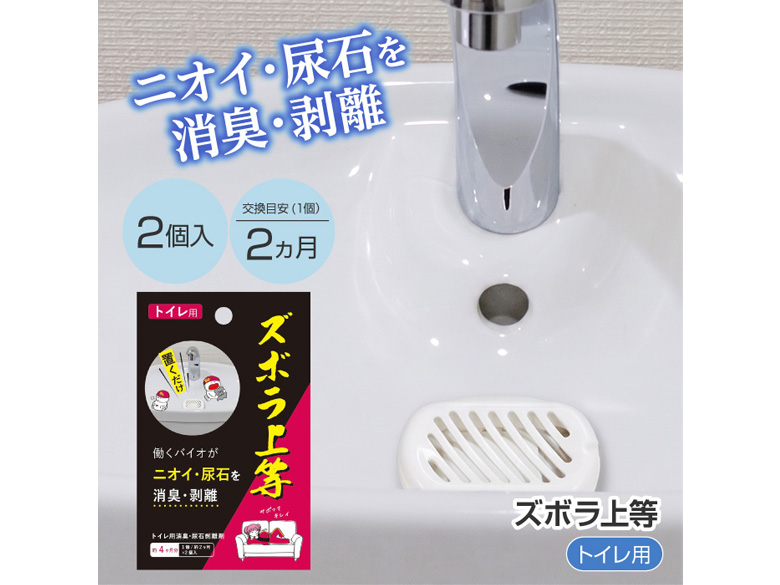 消臭剤 ズボラ上等トイレ用