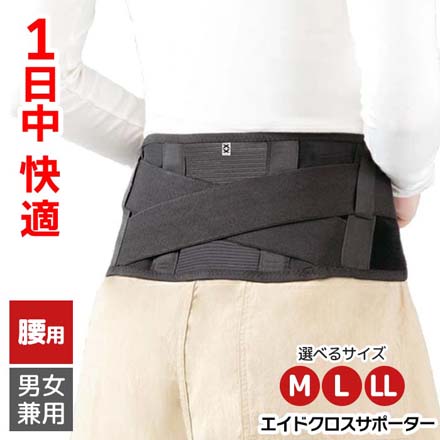 エイドクロスサポーター 腰用 M