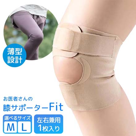 膝サポーター Fit アルファックス ベージュ・M