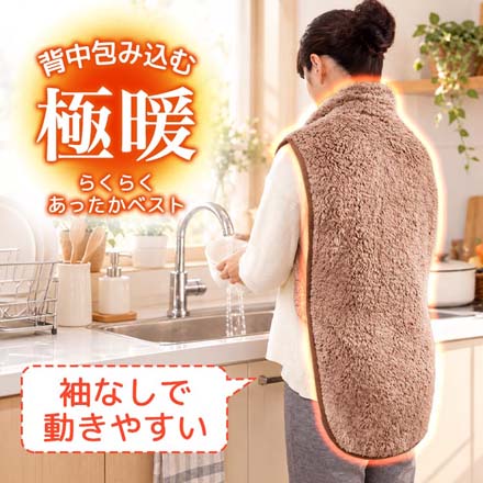 ベスト 極暖らくらくあったかベスト ブラウン