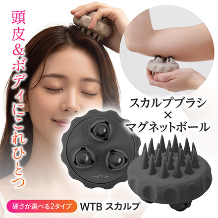 ボディケアブラシ WTBスカルプ ソフト