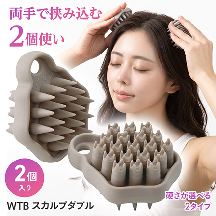 スカルプブラシ WTBスカルプダブル ソフト