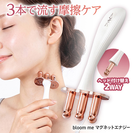 マグネットバー bloomme マグネットエナジー アルファックス