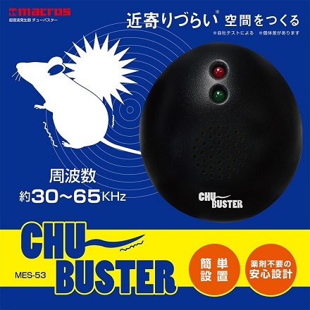 超音波発生器 チューバスター MES-53