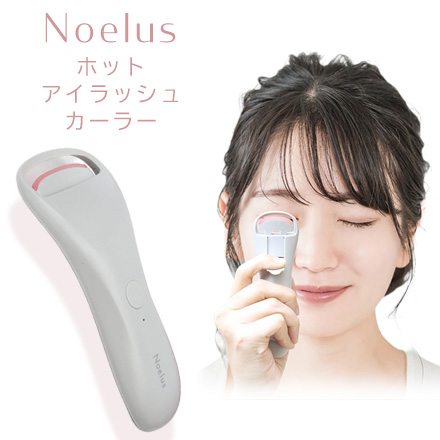 ホットアイラッシュカーラー MEB-2