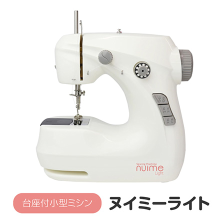 ミシン 小型ミシン 電動ミシン 台座付き