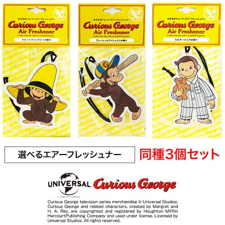 エアーフレッシュナー おさるのジョージ フルーツファンタジー 3個 MC