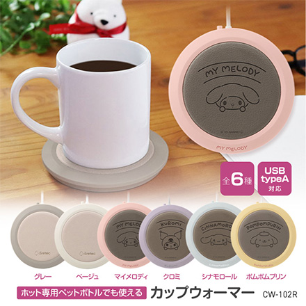 ドリンクウォーマー カップウォーマー マイメロディ FDC