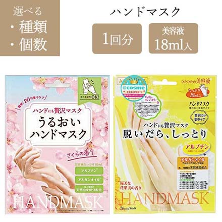 SBハンドマスク サクラの香り3個