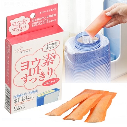 加湿器用 除菌剤 ヨウ素DEスッキリ スリムタイプ 3本入り