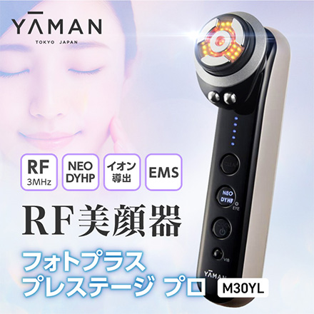 YAMAN ヤーマン 美顔器 フォトプラス プレステージプロ M30YL