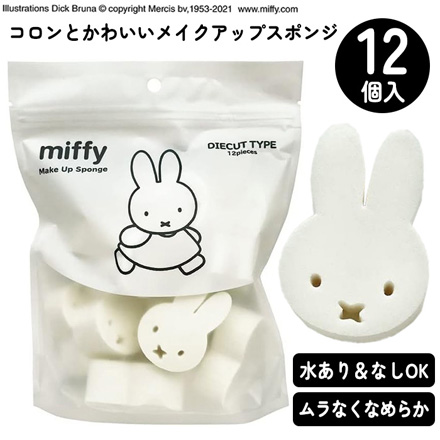 粧美堂 ミッフィー ダイカットパフ 12個入